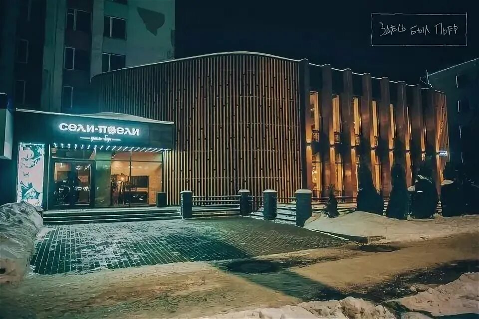 здесь был пьер меню