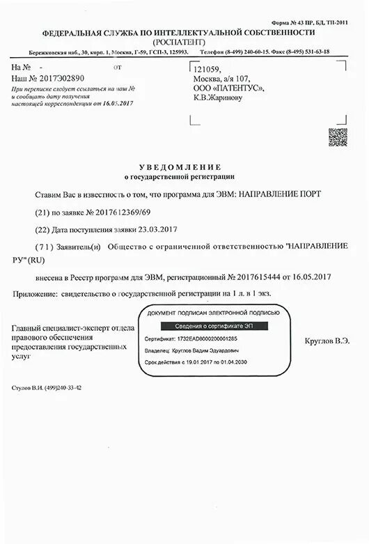 Заявление на программу эвм. Заявление на программу эвм