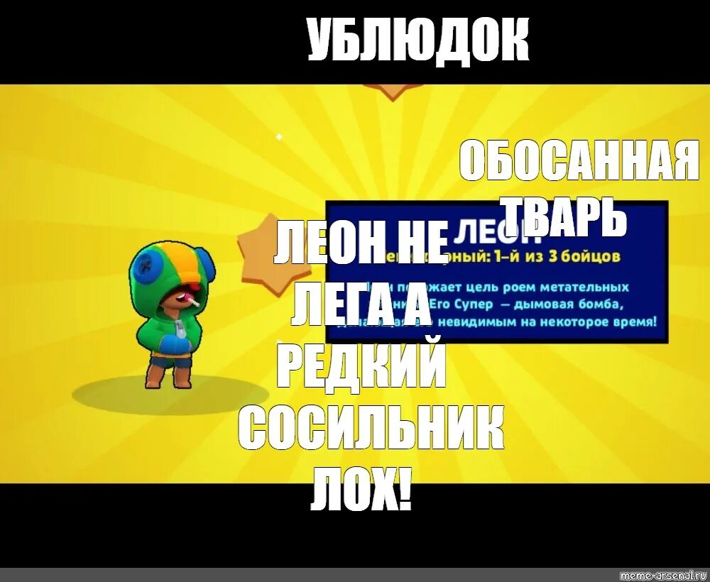 Выпадение Леона в Brawl Stars. Как выбить леона в бравл старсе