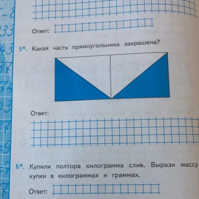 Какая часть прямоугольника закрашена. Закрась прямоугольники. Закрась 4 часть прямоугольника. Площадь закрашенной части прямоугольника.