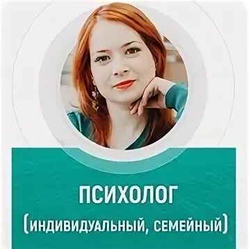 Самого лучшего психолог