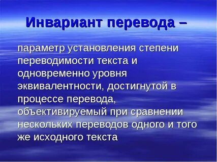 Общий перевод это
