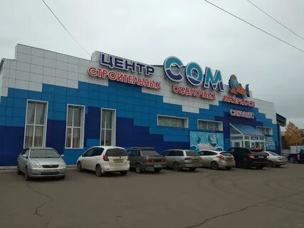 Канск магазин