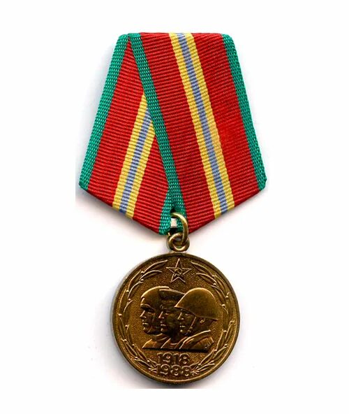 70 лет вооруженных. Награда 70 лет вооруженных сил ссср. 70 лет вооруженных сил ссср 1918-1988. 70 лет вооруженных. Юбилейная медаль «70 лет вооружённых сил ссср».