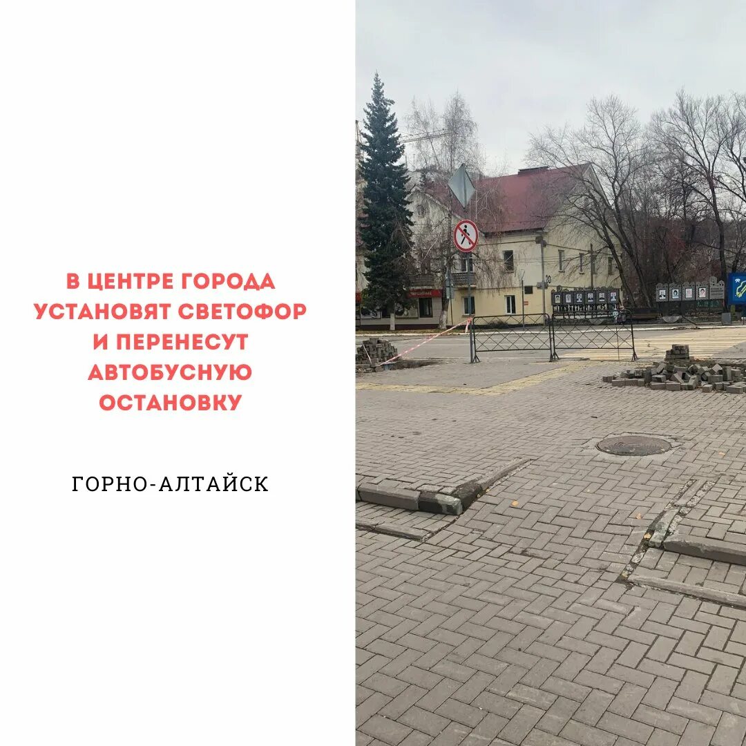 Светофор горно алтайск. Остановки Горно Алтайск. Остановки города Горно-Алтайск. Старый центр Горно Алтайск остановка. Старый музей Горно Алтайск остановка.