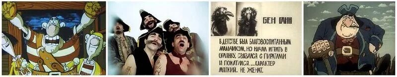 Связался с пиратами характер мягкий. Бен ганн из острова сокровищ. Остров сокровищ характеристика героев. Джимми остров сокровищ досье. Бен ганн остров сокровищ мультфильм.