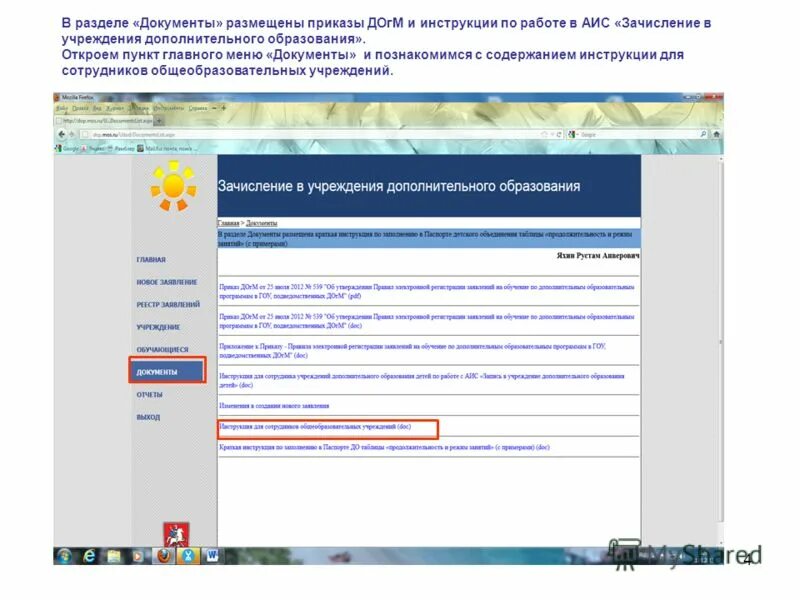 аис это автоматизированная. эволента аис мфц. инструкция аис. инструкция аис. автоматическая идентификационная система.