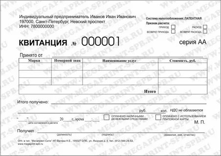 Квитанция на размен
