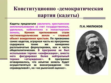 Партия земля