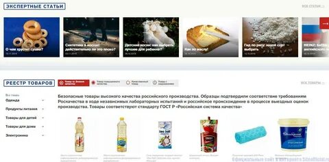 Сайт российских продуктов