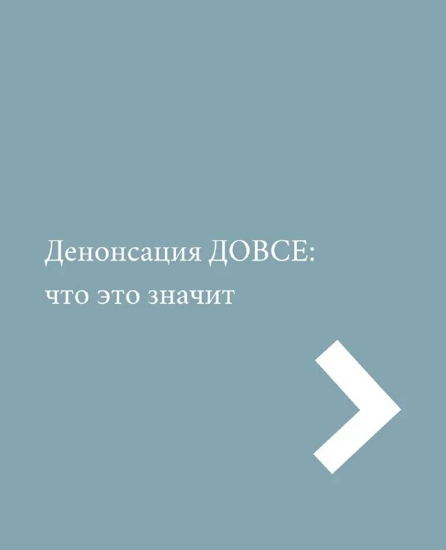 денонсация что это значит простыми словами. денонсация что это значит простыми словами. денонсация что это значит простыми словами. радификация геонсакции. что такое денонсировать договор.