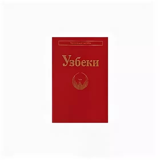 книга история рисовальщика. набор книга корана. Isbn в пер. книга коран на русском. лагерквист.