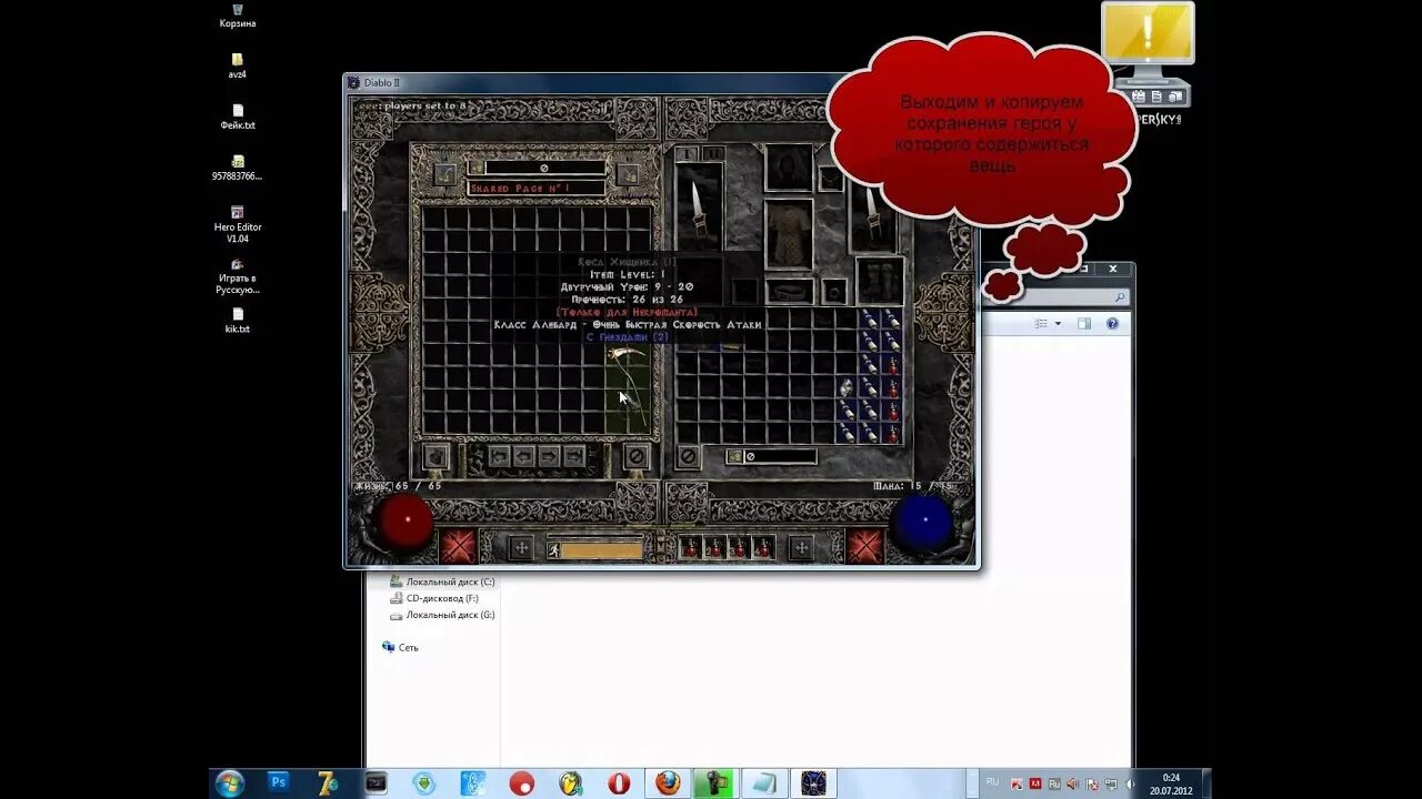 Diablo hero editor. Секреты diablo 2. diablo 2 median xl редкость предметов. гриф диабло 2.