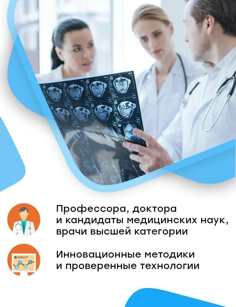 Платная консультация нефролога. Консультация платная. консультация невропатолога. записаться на прием к неврологу.