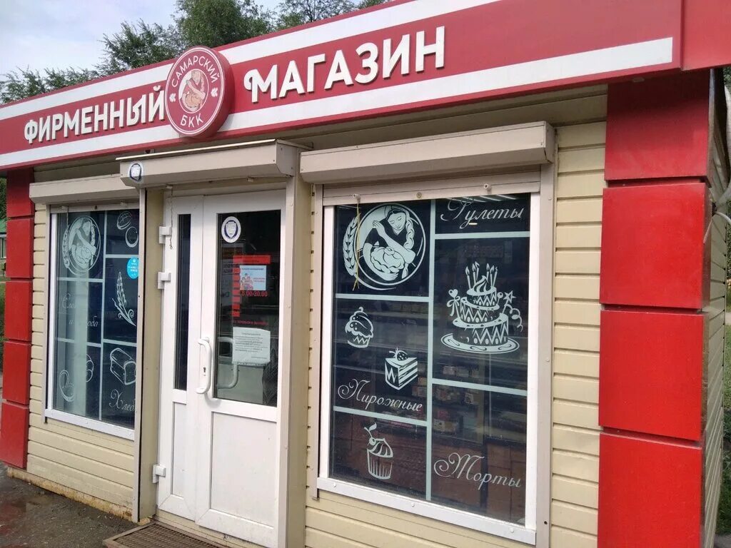 торговый центр московский самара. гудок самара магазины. гудок самара внутри. самара аэродромная 47а тц аврора. Samara shopping.