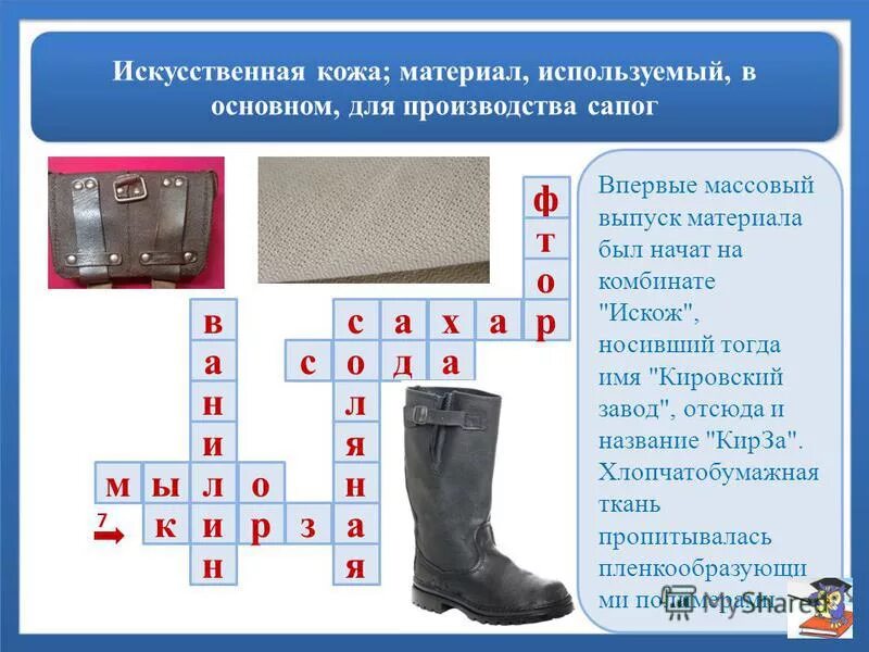 японские кроссворды ботинок 15 на 20. спортивный кроссворд для школьников. лыжные ботинки кроссворд 6. кроссворд по зимние виды спорта для детей. спортивный кроссворд.