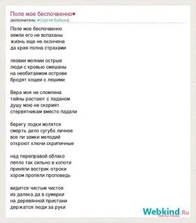 Жизнь это поле текст