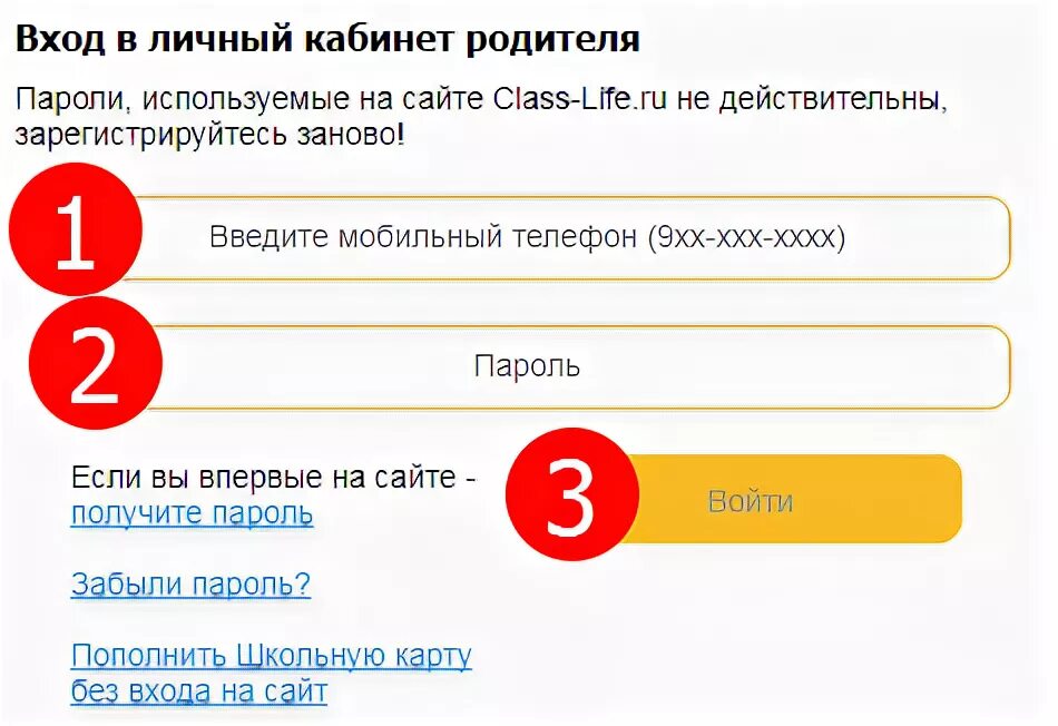 Питание в школе сайт личный кабинет. Личный кабинет по питанию. Аксиома личный кабинет родителя детский. Аксиома школьное питание личный кабинет родителя. Питание кшп личный кабинет