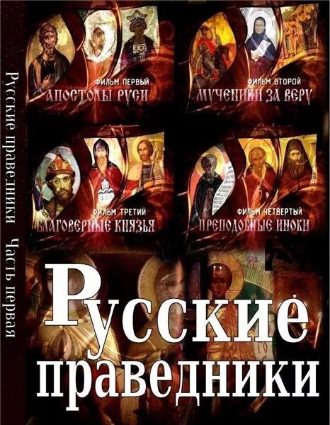 Праведник фильм 2023 урсуляк. Фильм праведник чулпан. Российские праведники. Фильм ещё до войны актёры. Российские праведники.