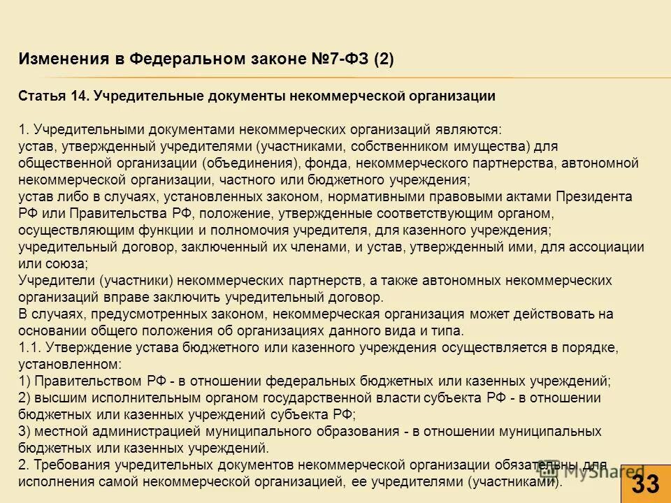 Нп 038 16 общие положения. Нп 038 16 общие положения. Нп 038 16 общие положения. Нп-038-16. Нп 038 16 общие положения.