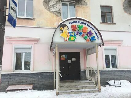 Детский магазин в дзержинском