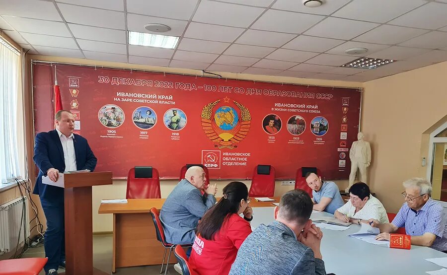 Сайт обкомов кпрф. Ивановский обком кпрф. кпрф иваново. депутат от кпрф. кпрф тв.