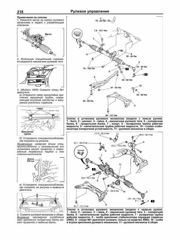 Мануал мазда мпв 2001 2,5. Мануал мазда mpv. Мотор fs 2. Книга мазда мпв. Мануал мазда мпв 1996 года.