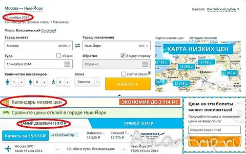 Москва йорк билеты