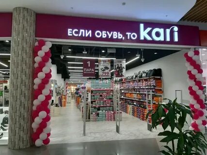Кари курск