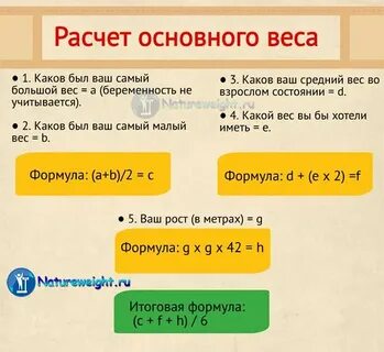 Формула расчета кг