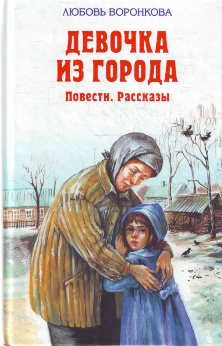 Произведение девочка. Верейская "три девочки. Сказка катаева дудочка и кувшинчик. Татьяна дарина евгений онегие. Татьяна ларина евгений онегин.