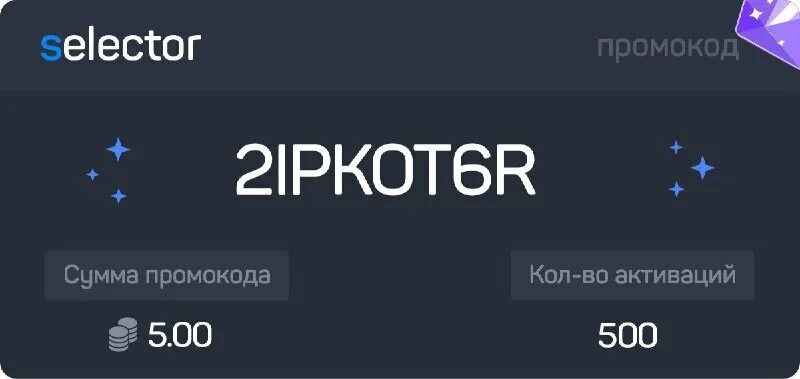 Selector official. казино селектор картинки. селектор казино. селектор казино зеркало. Casino selector gg зеркало.