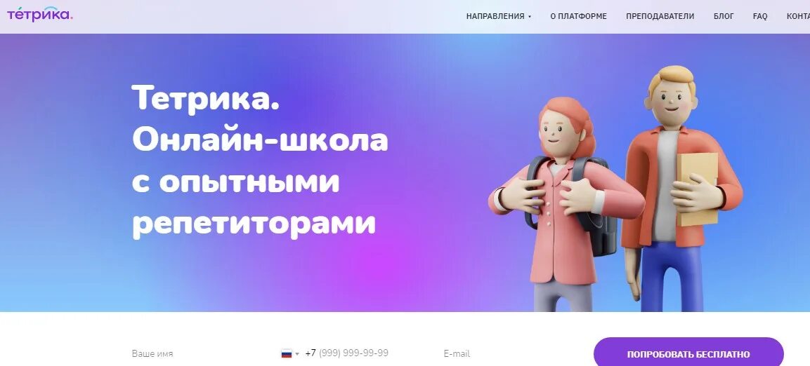 Тетрика работа. Школа тетрика. тетрика репетиторы. тетрика логотип.