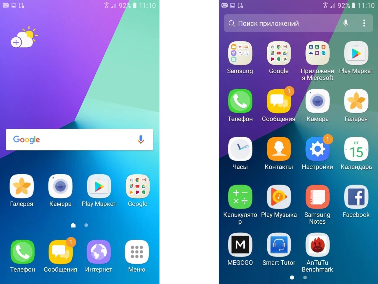 Samsung galaxy j2 prime карта памяти. поставь j 2. J2 prime аккаунт. самсунг меню. переключение сим на самсунге.