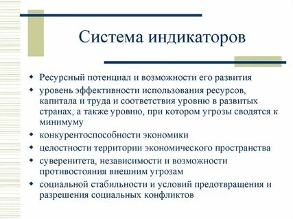 Уровень эффективности оказывает влияние