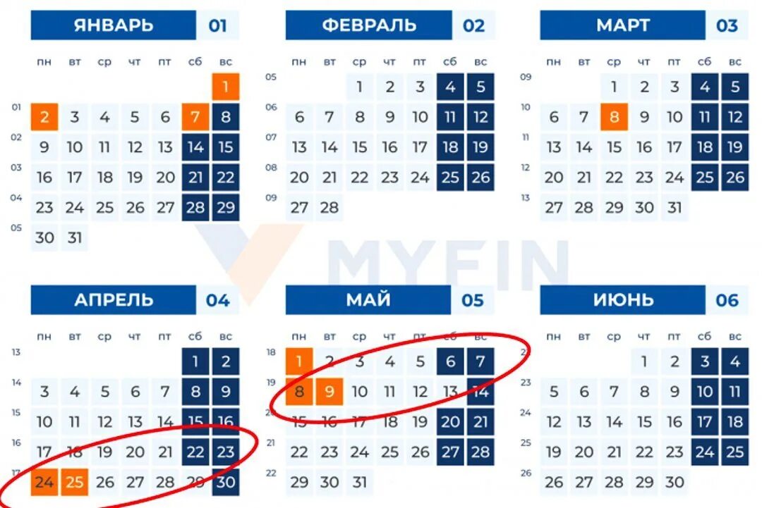 Праздничные дни в апреле 2024 в башкирии. Выходные 2023. Майские выходные 2023. Выходные в мае 2023 в Беларуси. Нерабочие праздничные дни в 2023.