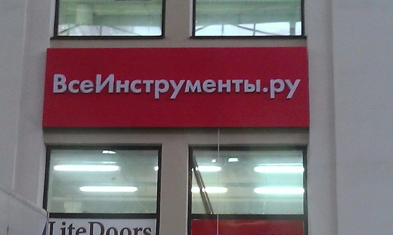 Всеинструменты ру график работы в праздники Новости и репортажи