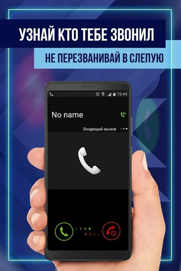 Кто звонил. Звонить. Кто звонил кто. Кто кому звонит.