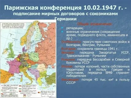 Страны европы в 20 е годы