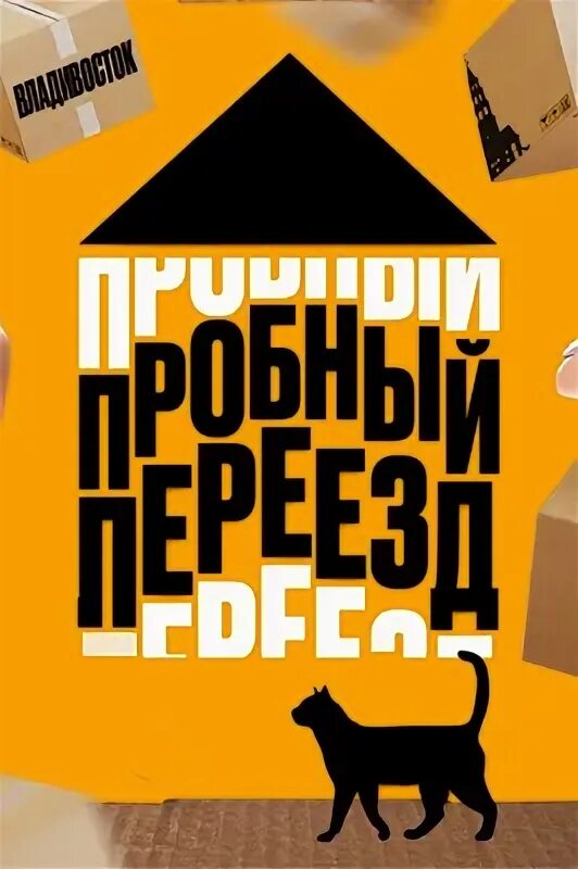 Внимание переезд. Переезд 2023. Переезд 2023. Железнодорожная станция платформа 33 километр. Ж/д переезд закрыт.