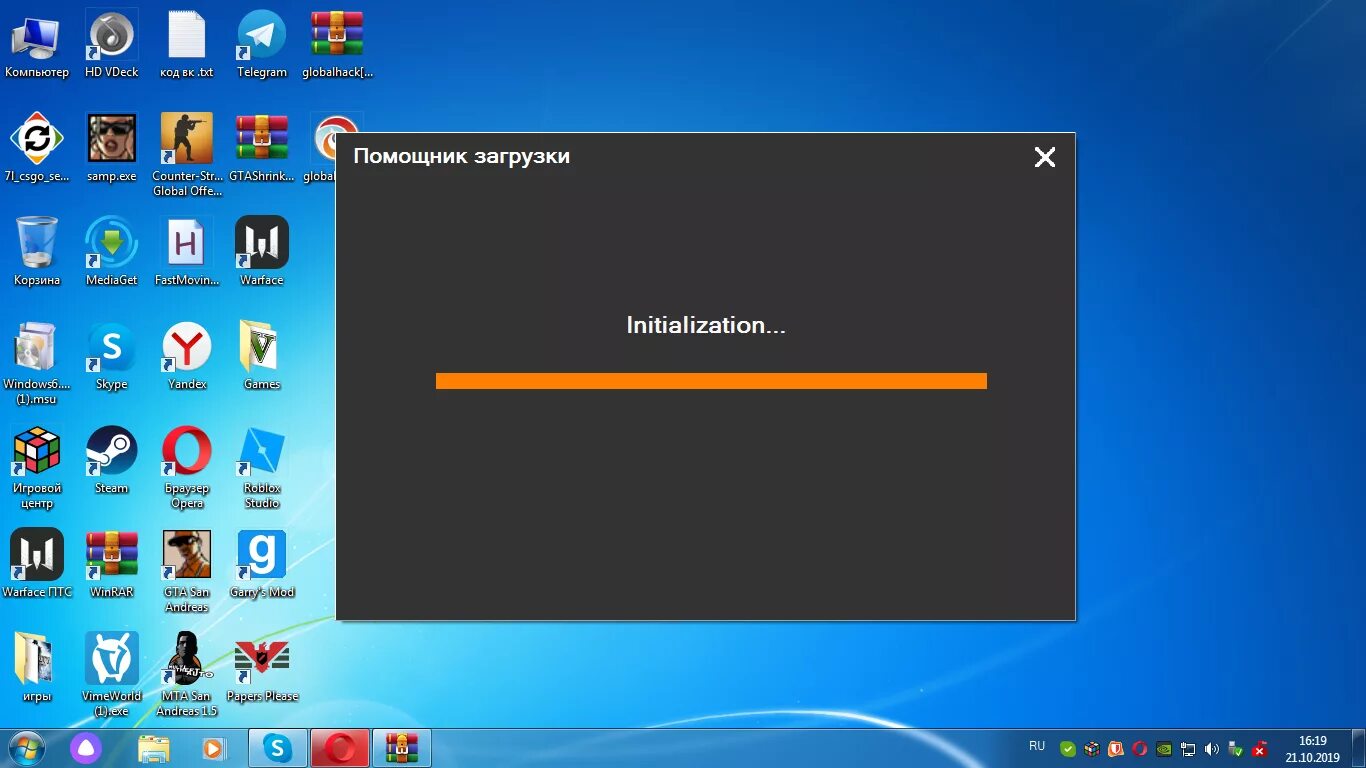 Бесконечный запуск игры. Помощник загрузки. Помощник загрузки initialization. Загрузчик игр. Бесконечная загрузка ПК.