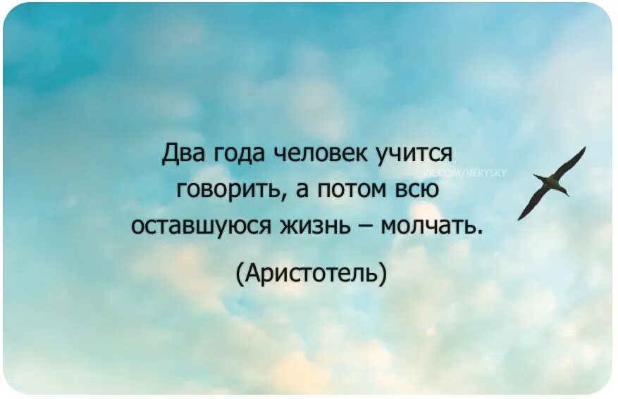 Время слова окружающих. Цитаты о прозрении о людях. Мудрые цитаты о необходимости перемен в жизни. Три вещи никогда не возвращаются. Учиться всю жизнь.