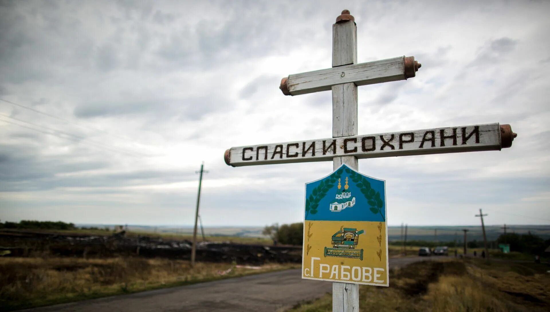 Урочище грабово. Грабово донецкая. Урочище леонтьево-байракское. Село грабово пензенская область. Село грабово пензенская область.