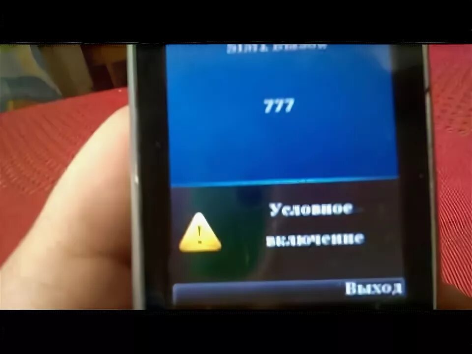 Страшные номера телефонов. Входящий звонок. Экран телефона звонок. Набор номера телефона. Телефон в руке.
