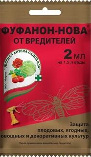 Фуфанон нова