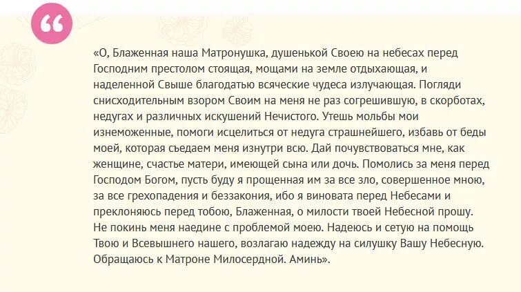 Молитва беременных о сохранении ребенка. Молитва беременной женщины о сохранении беременности. Молитва на сохранение беременности на ранних. Заговор на выкидыш. Молитва о сохранении беременности при угрозе выкидыша.