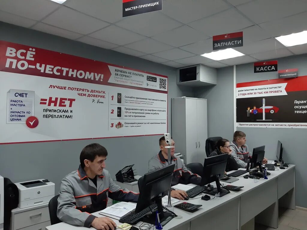 Сев автопилот. Автопилот северное бутово. честный автосервис автопилот. автопилот автосервис бутово. автопилот ясенево.