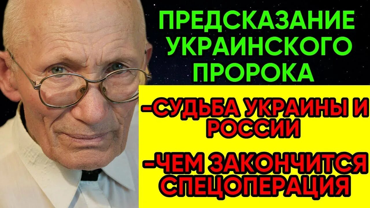 Предсказания о украине на 2024 год. Пророчества по Украине. Украинский предсказатель. Предсказания об Украине. Предсказания украинцев 2014.