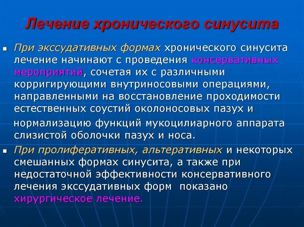 Фронтит лечение эффективное. Хронический синусит лечение. острые и хронические синуситы. лекарства при риносинусите. хронические заболевания синуса.