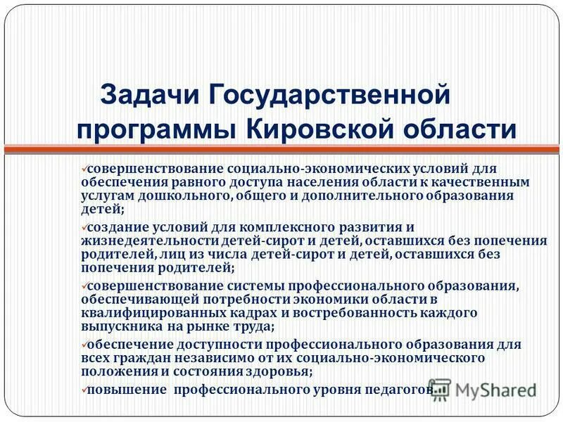 Программы развития образования в рф. Государственные программы в сфере образования 2018. Государственные программы в сфере образования 2018. Государственная программа рф развитие образования. Государственные программы в сфере образования.